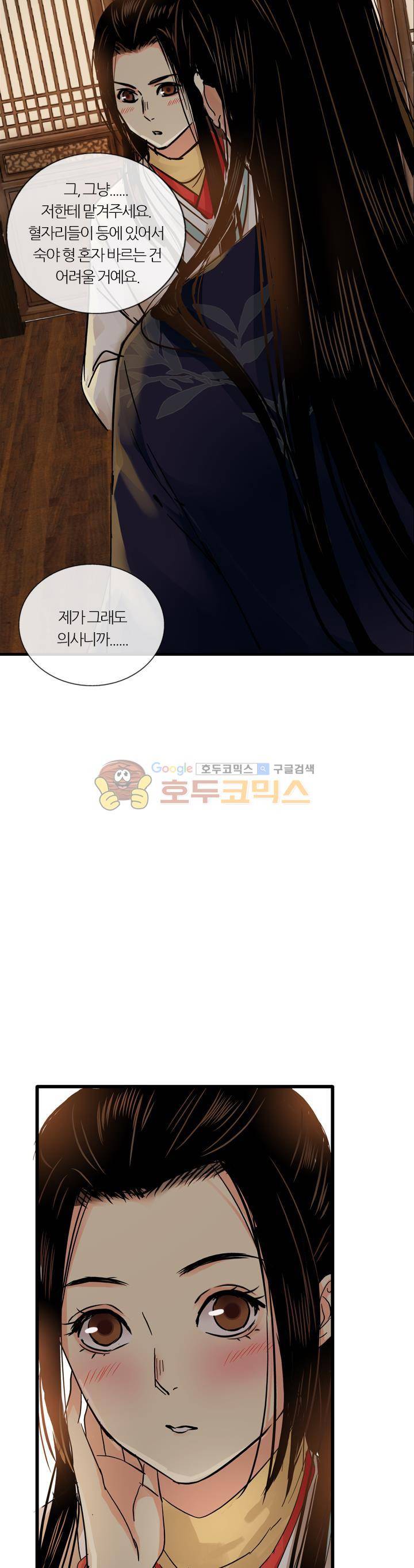 금사 44화 - 운명이 죽도록 사악하구나 2