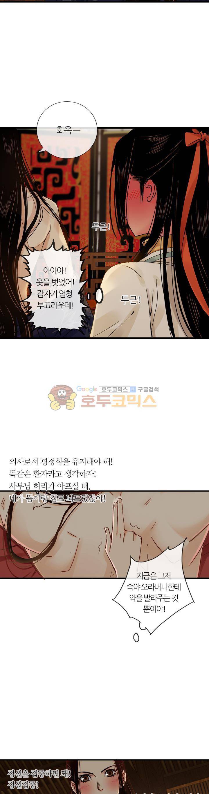 금사 44화 - 운명이 죽도록 사악하구나 5