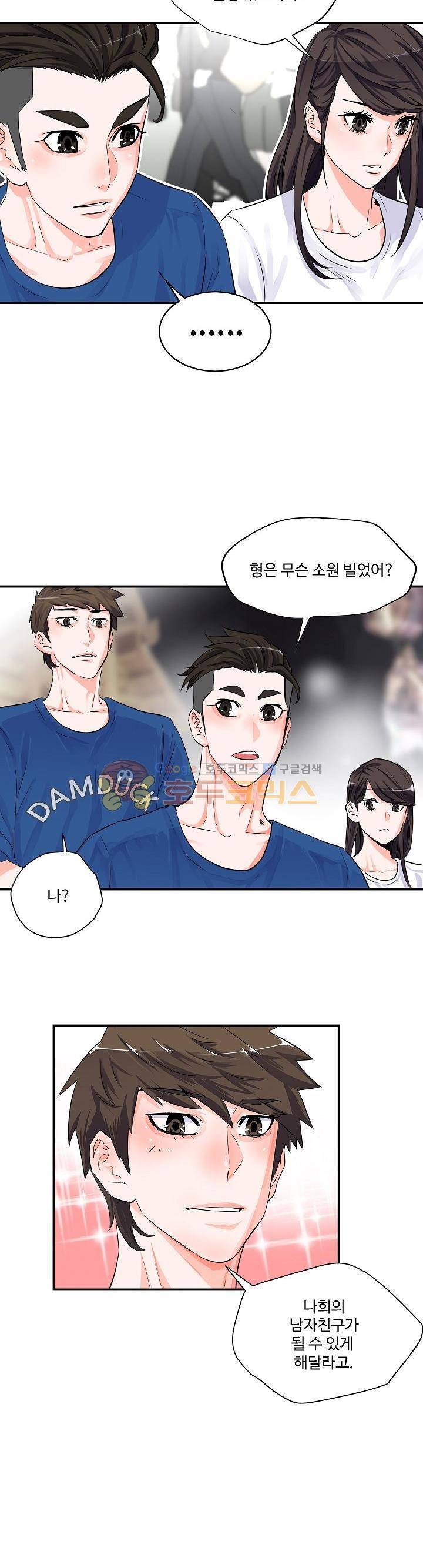 크로스오버 57화 5