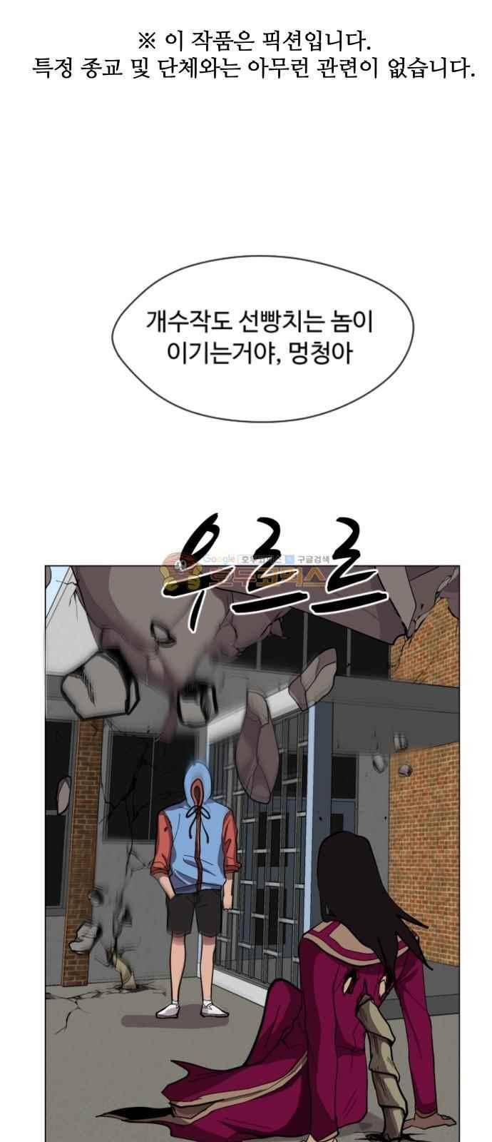 어글리후드 43화 1