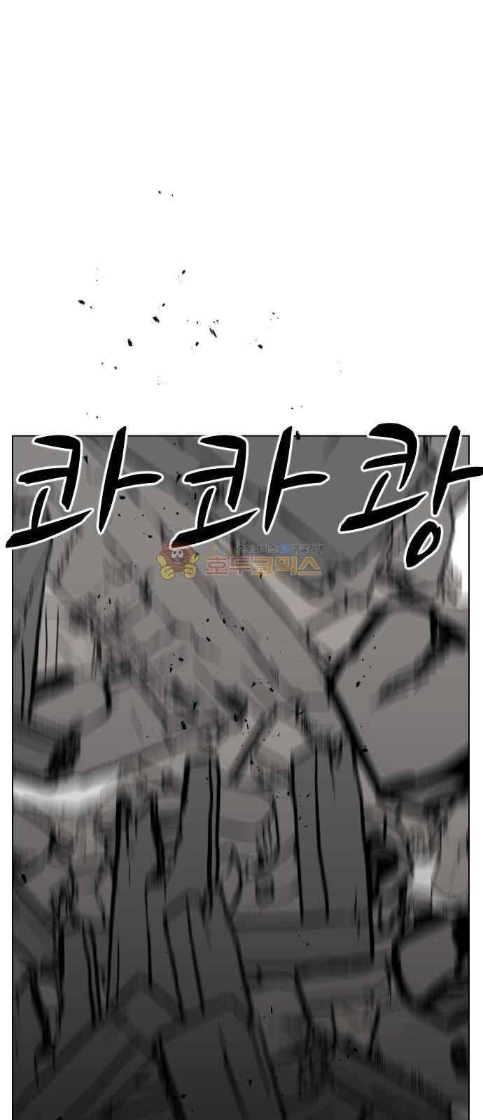 어글리후드 43화 3