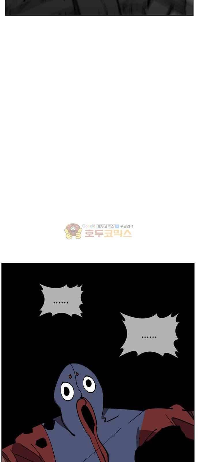 어글리후드 43화 4