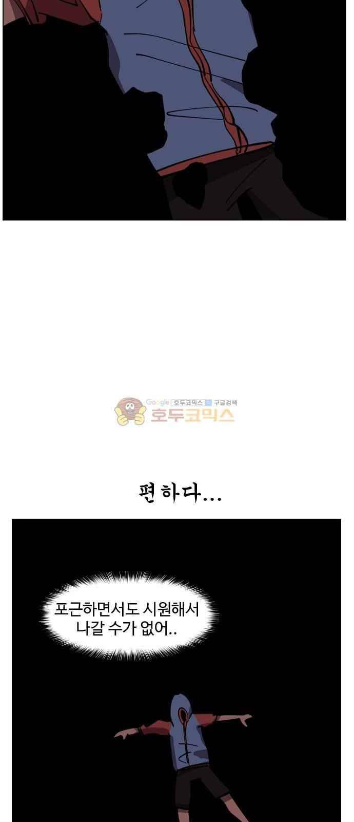 어글리후드 43화 5