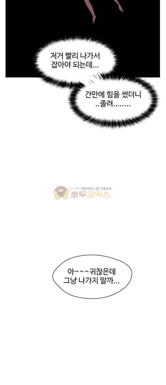 어글리후드 43화 6