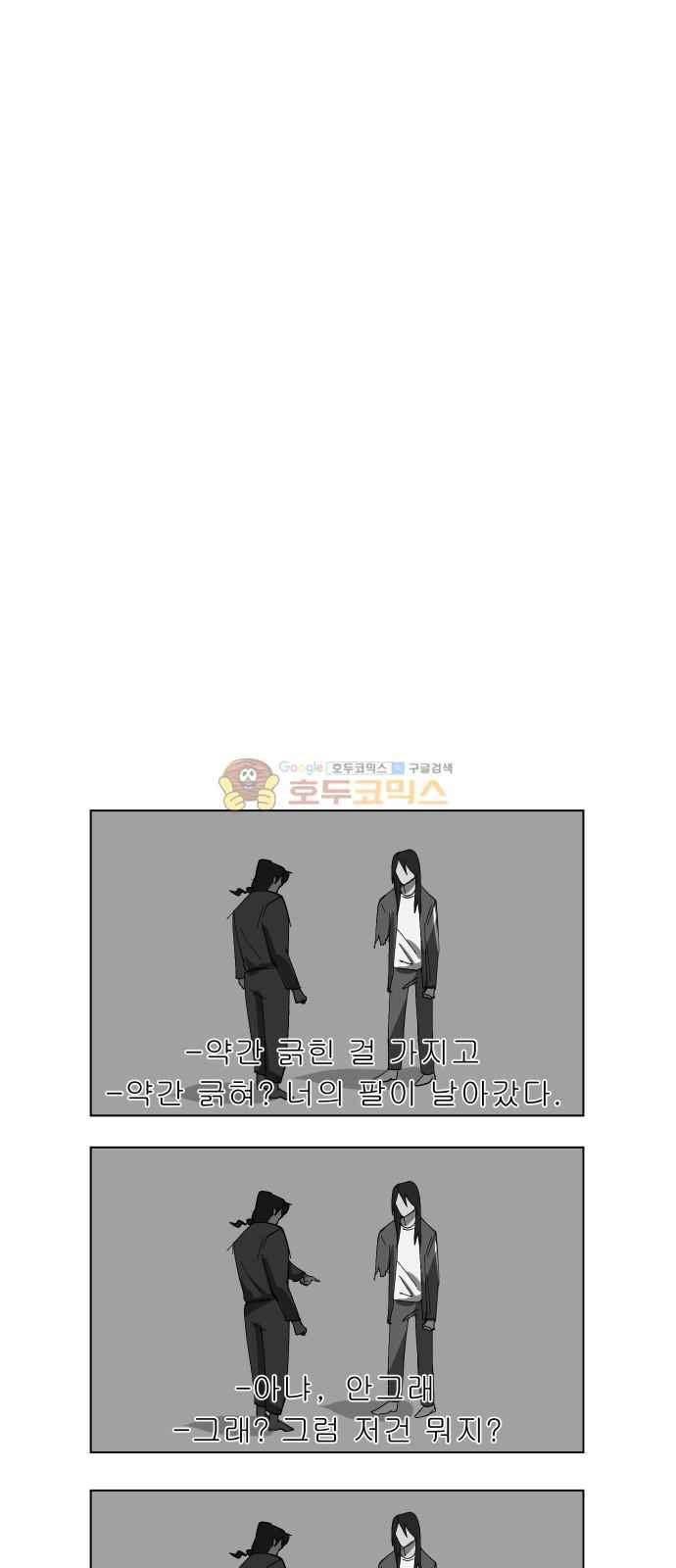 어글리후드 43화 7