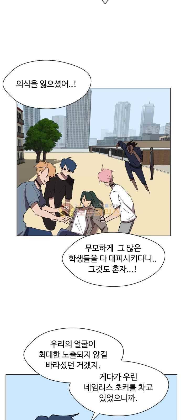 어글리후드 43화 9