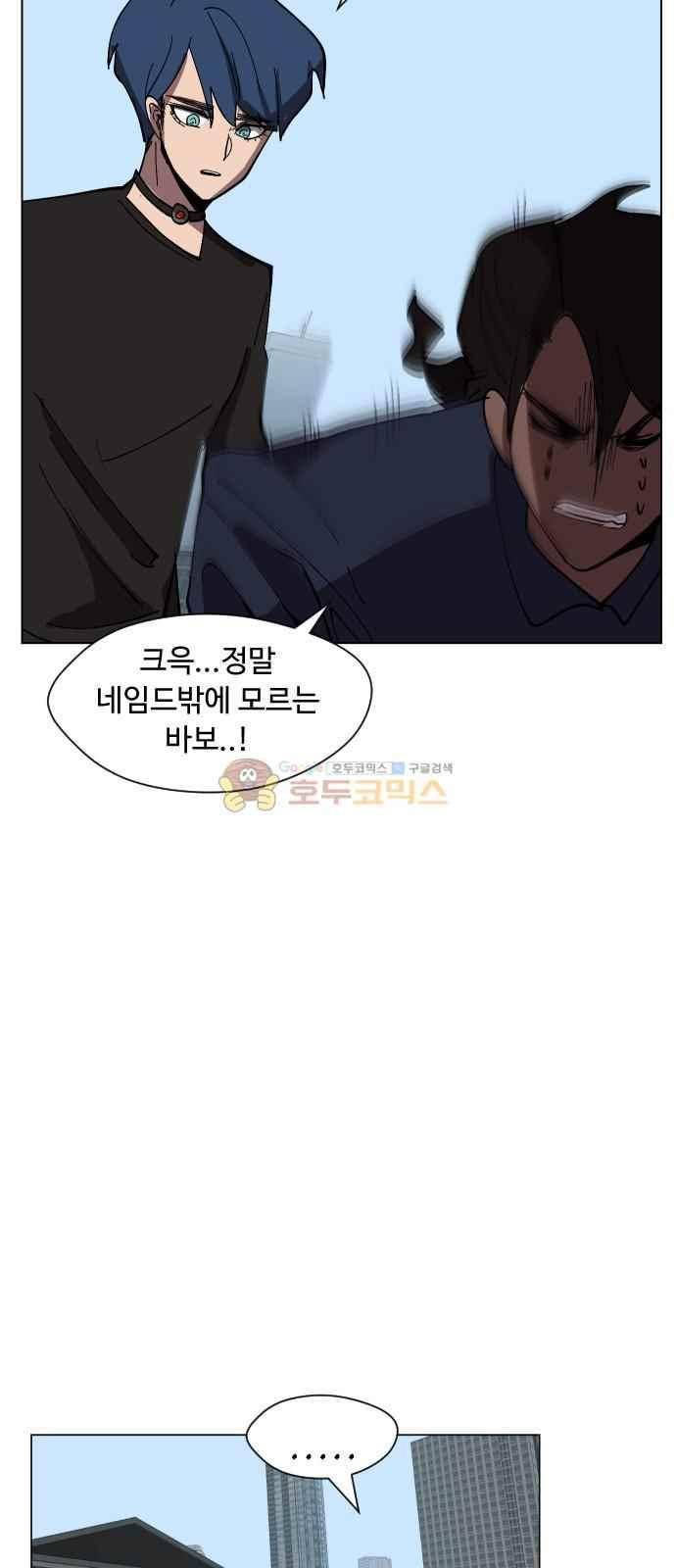 어글리후드 43화 10