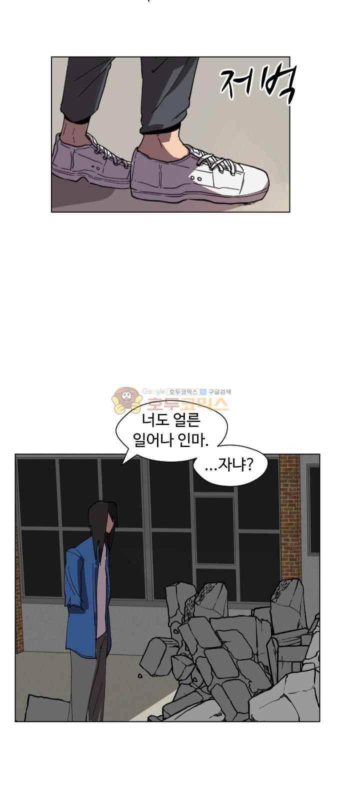 어글리후드 43화 12