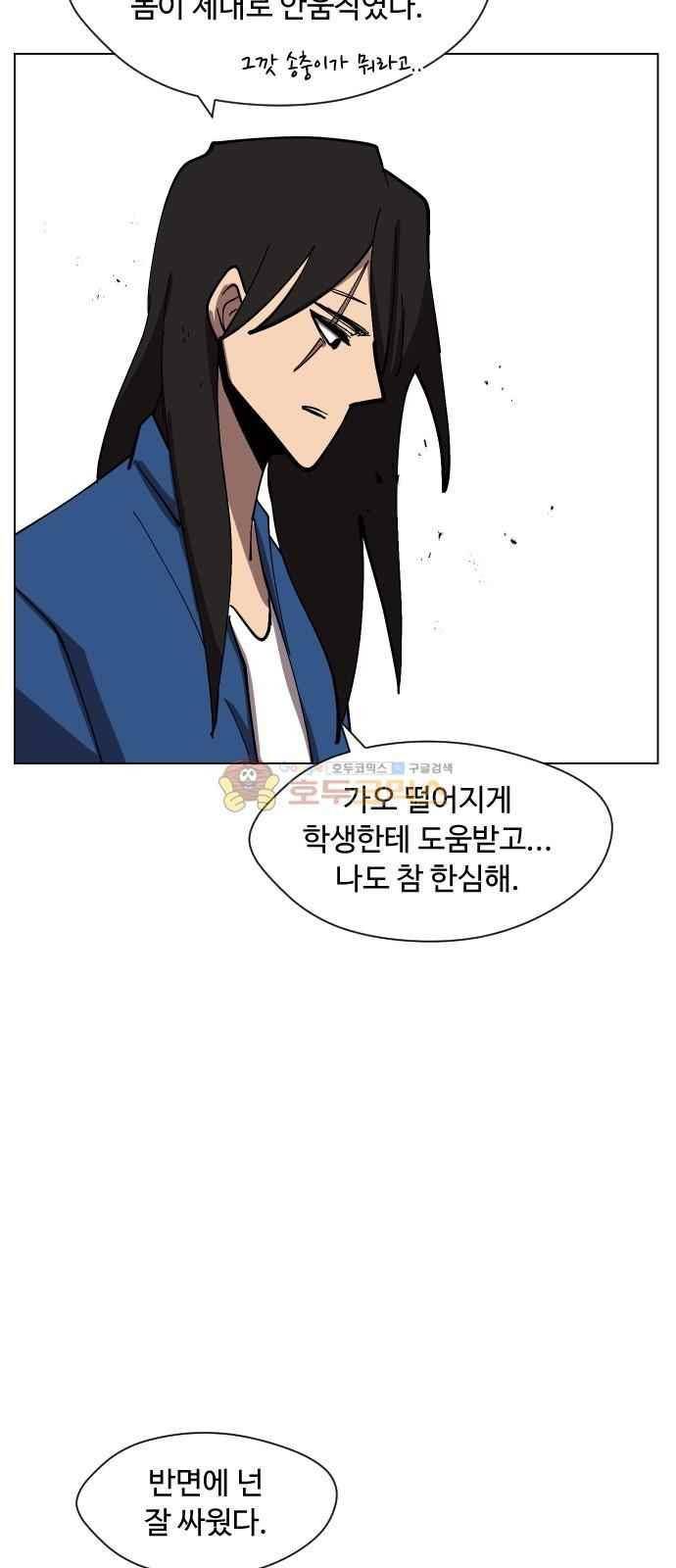 어글리후드 43화 14