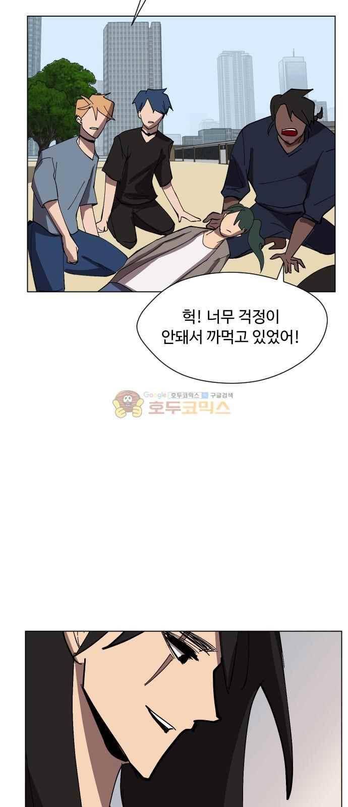 어글리후드 43화 16