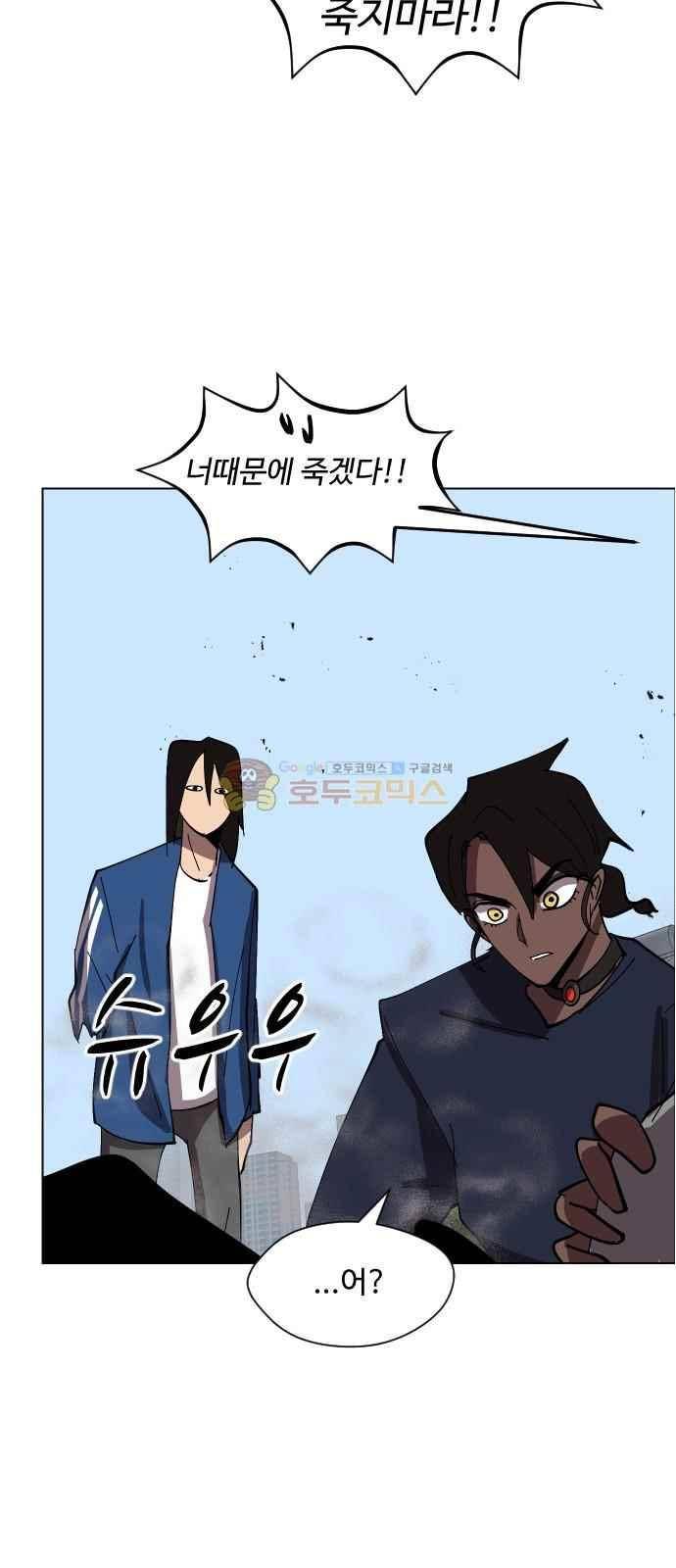 어글리후드 43화 18