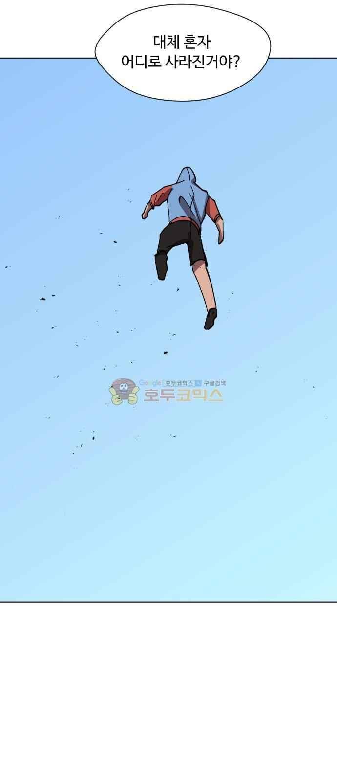 어글리후드 43화 21