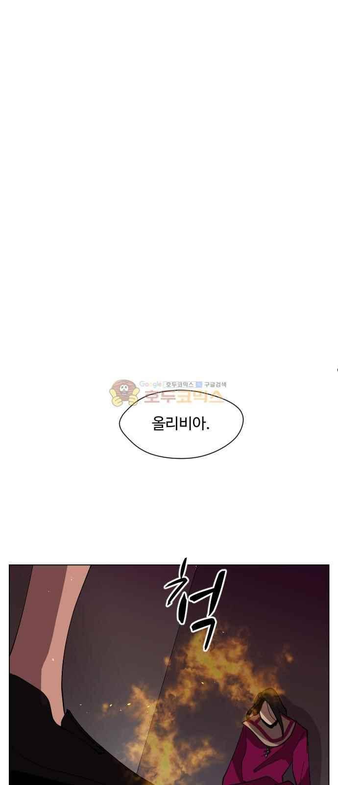 어글리후드 43화 22