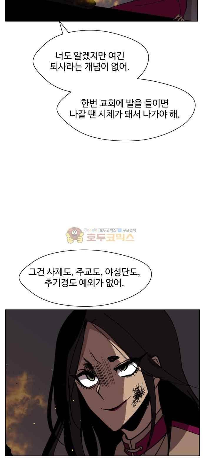 어글리후드 43화 23