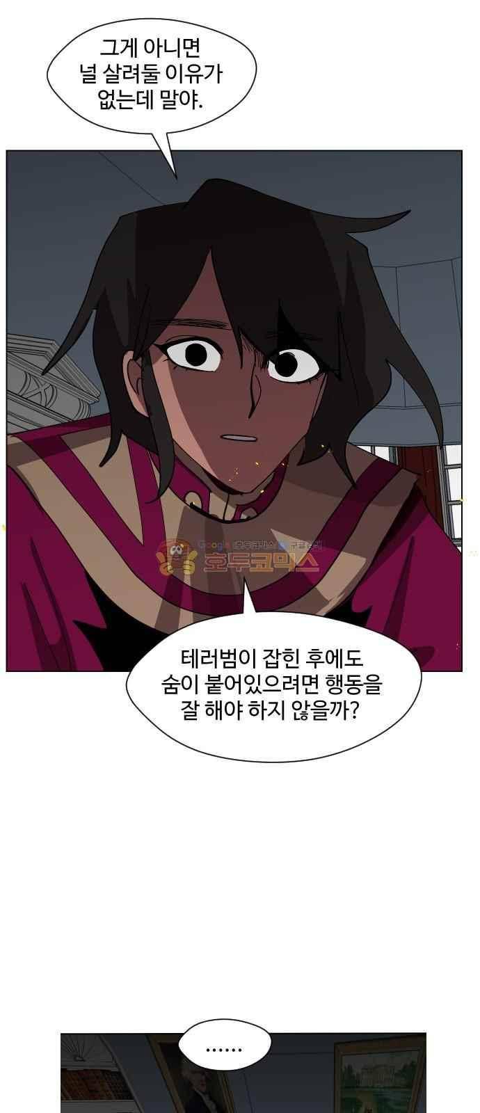 어글리후드 43화 25
