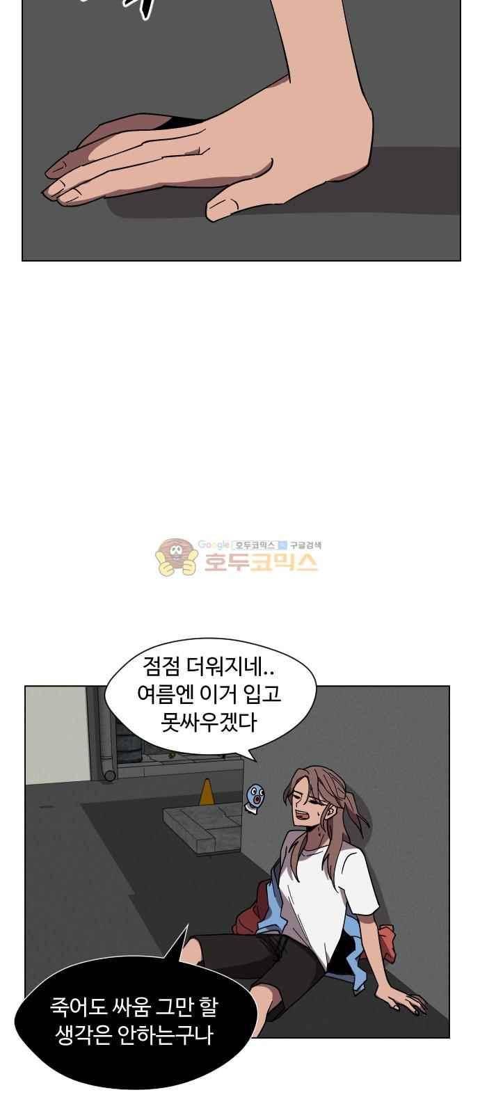 어글리후드 43화 27