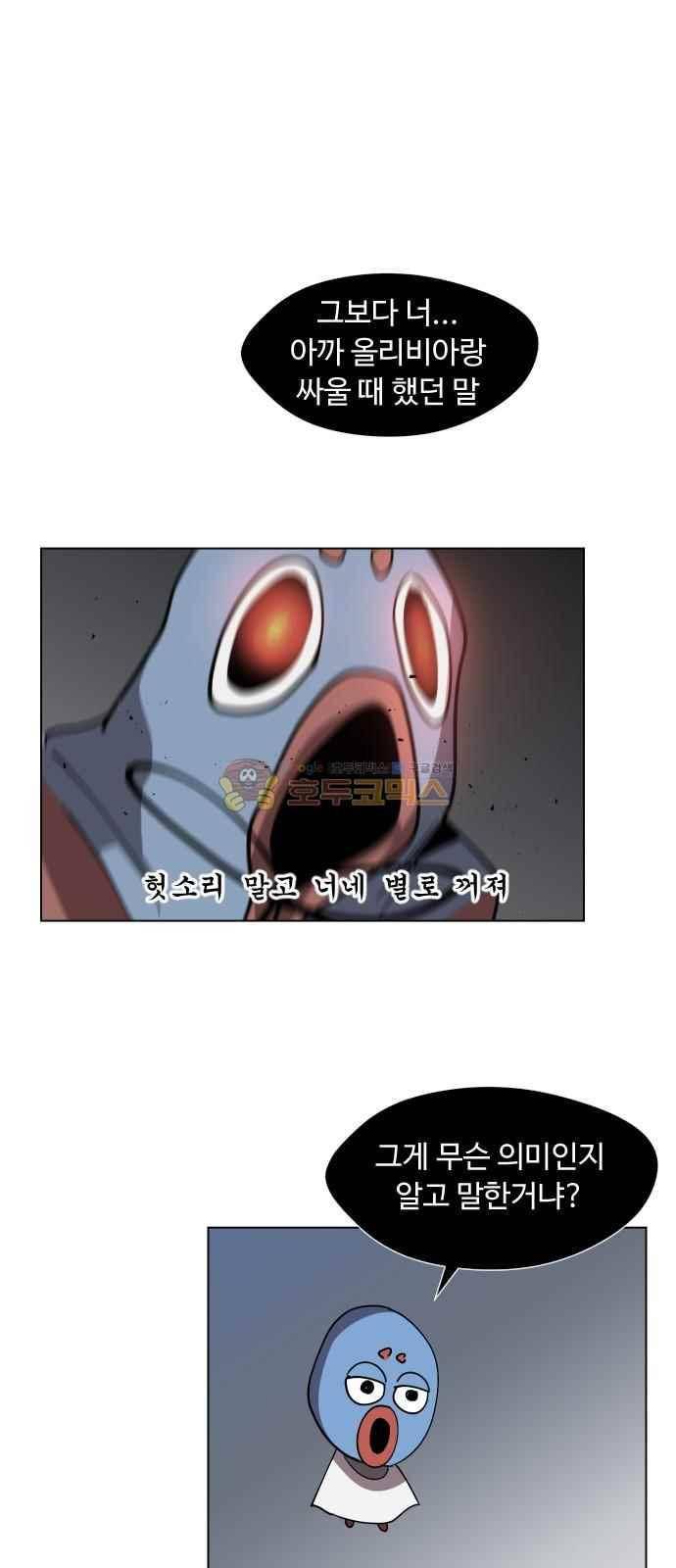 어글리후드 43화 28