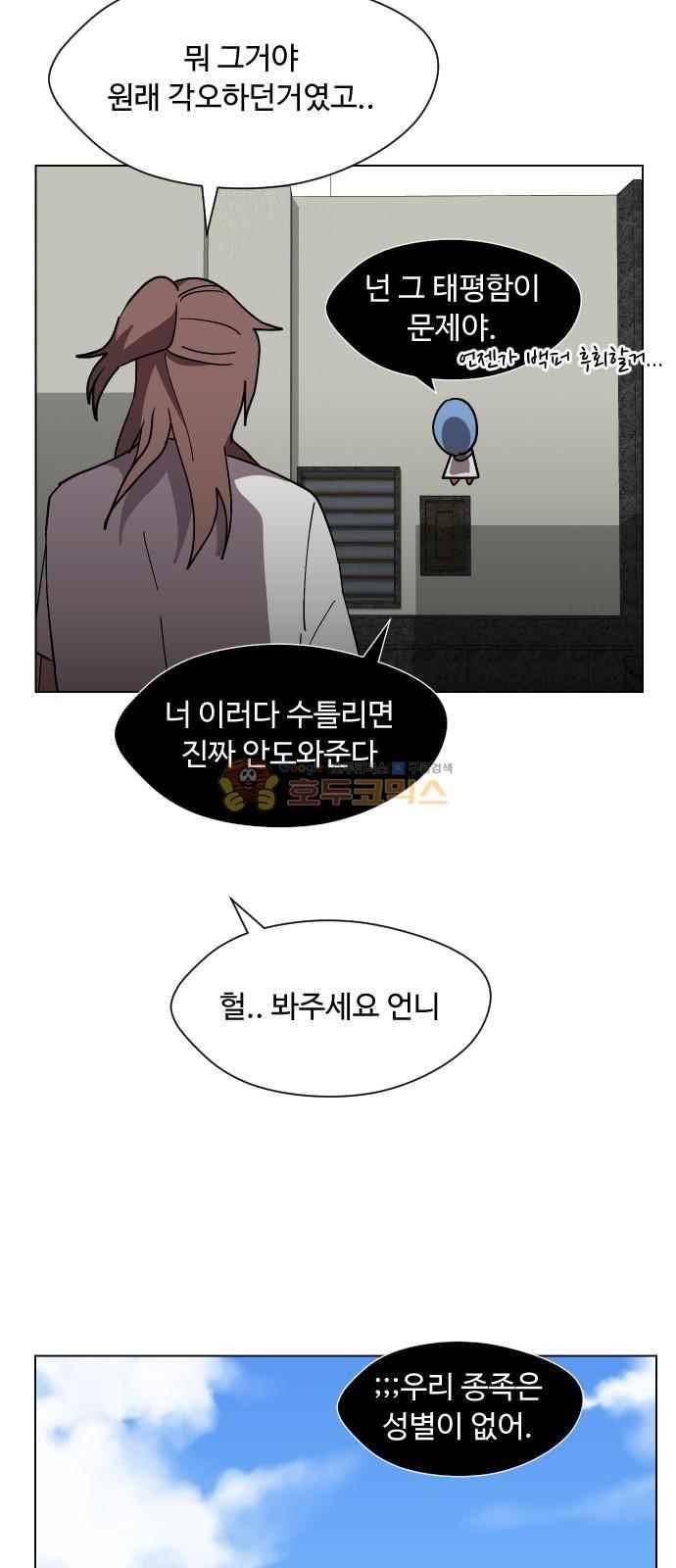 어글리후드 43화 34