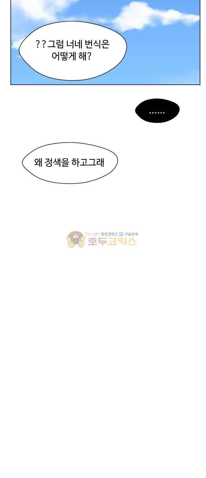 어글리후드 43화 35