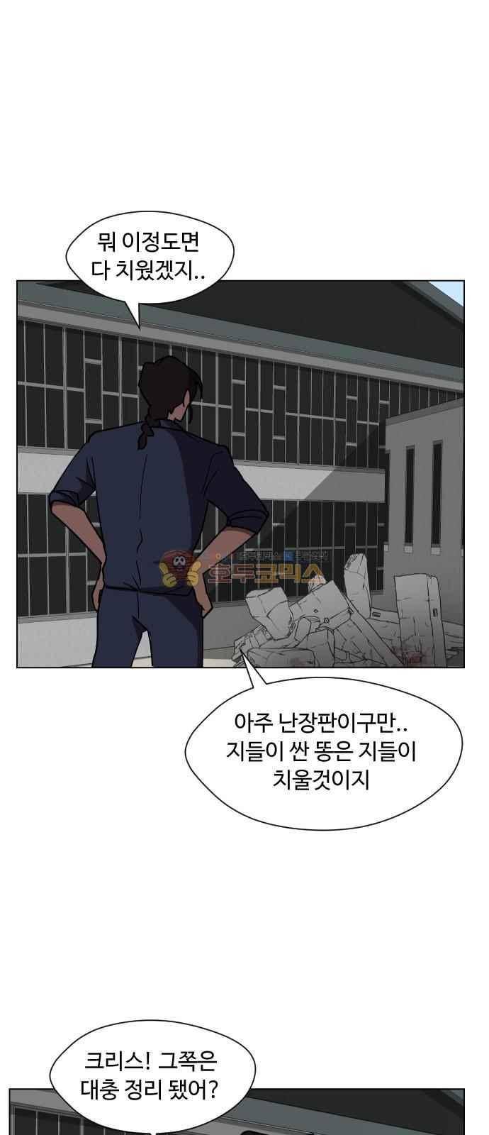 어글리후드 43화 36