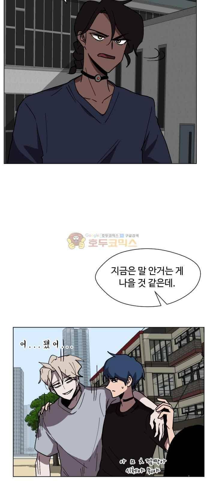 어글리후드 43화 37