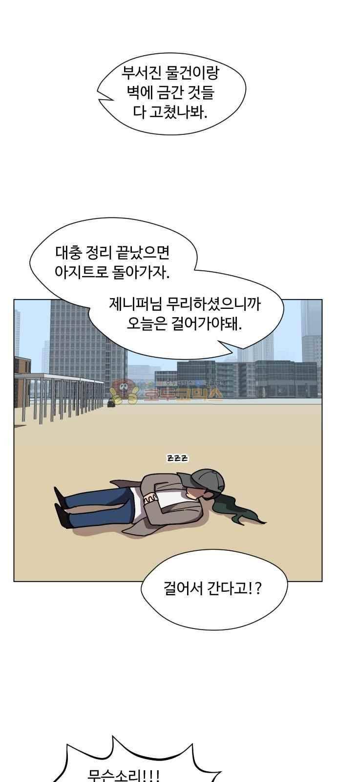 어글리후드 43화 38