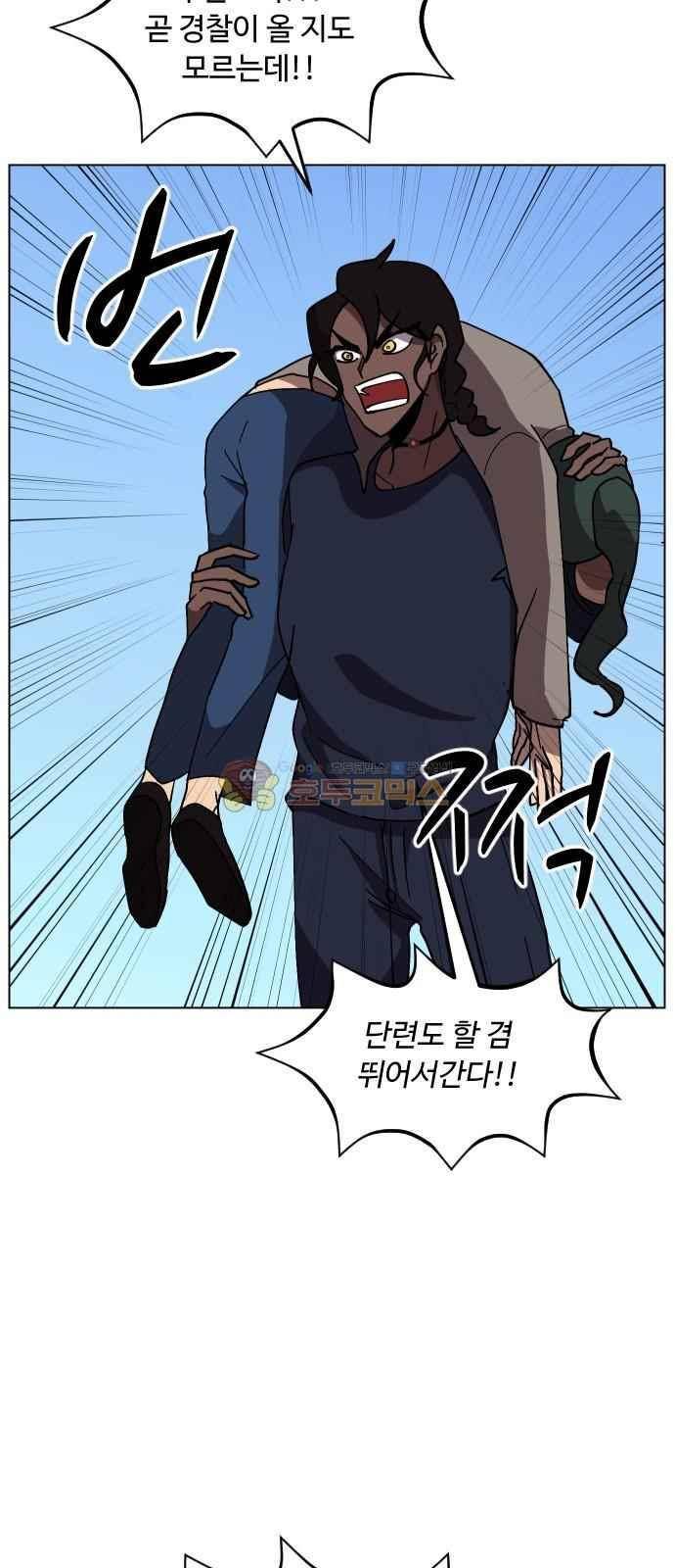 어글리후드 43화 39