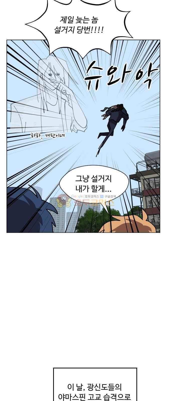 어글리후드 43화 40