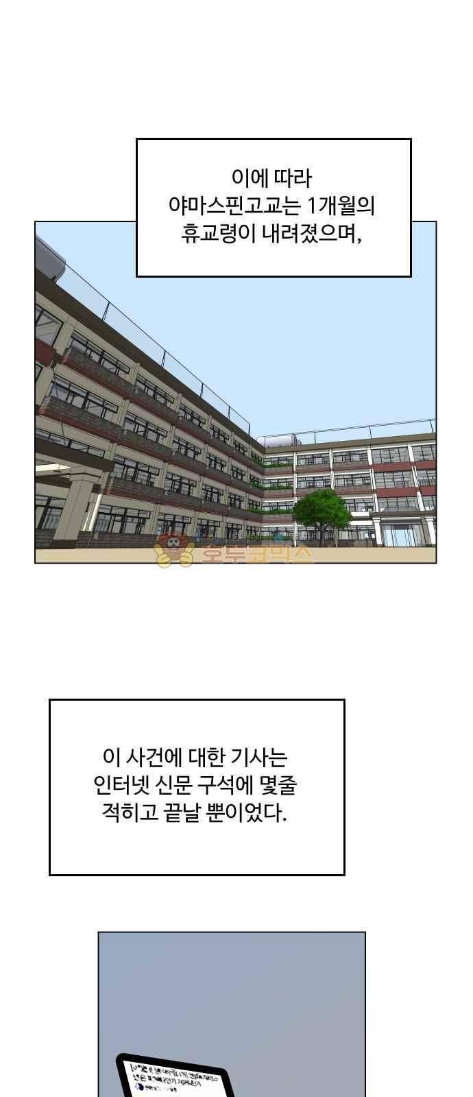어글리후드 43화 42