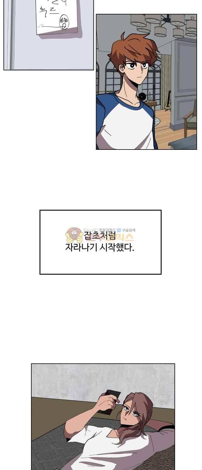 어글리후드 43화 45