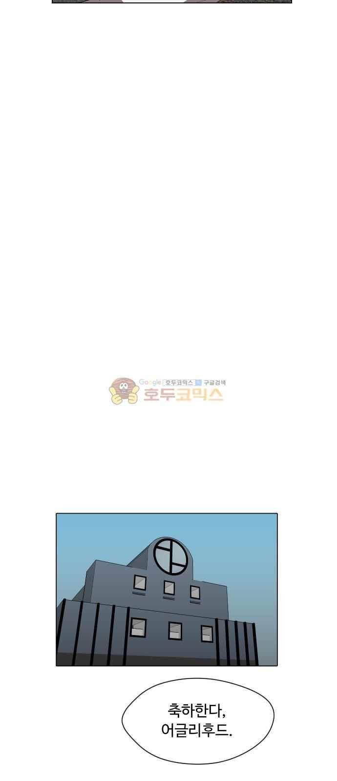 어글리후드 43화 46
