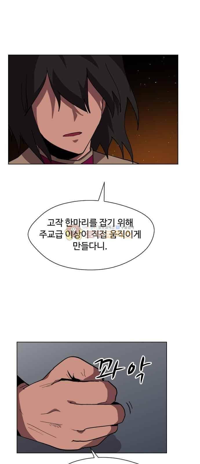 어글리후드 43화 47