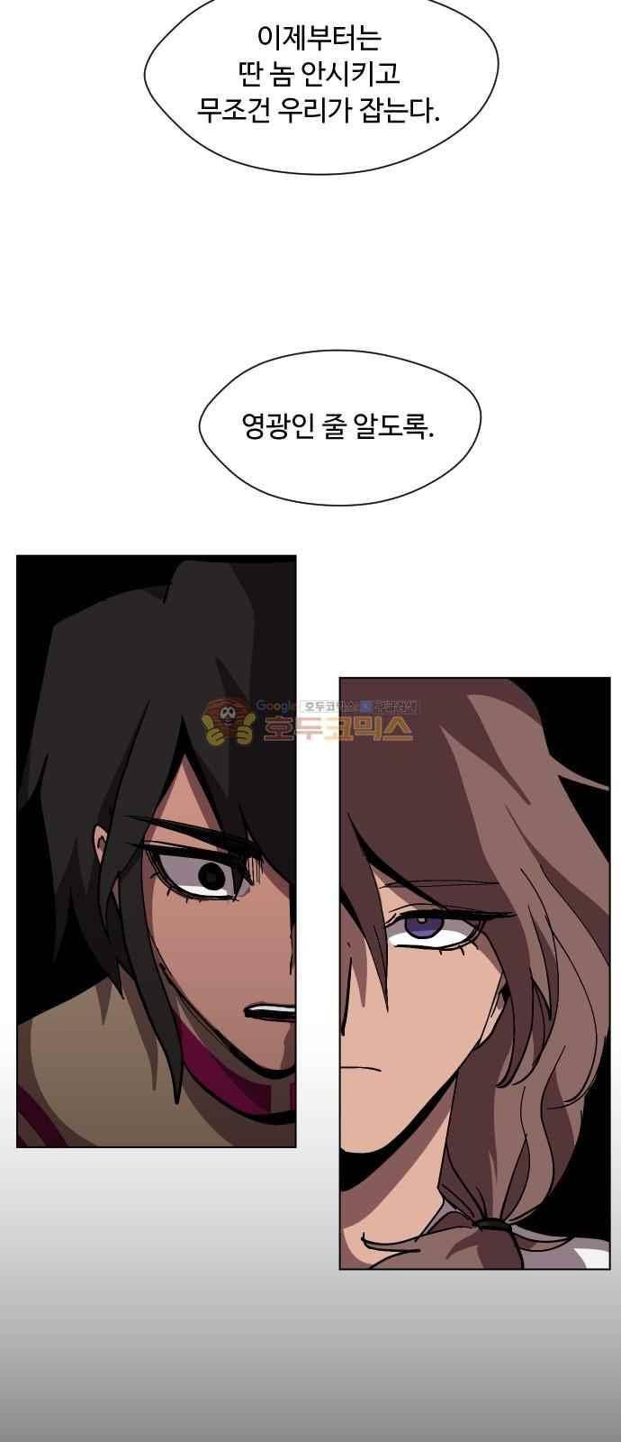 어글리후드 43화 48