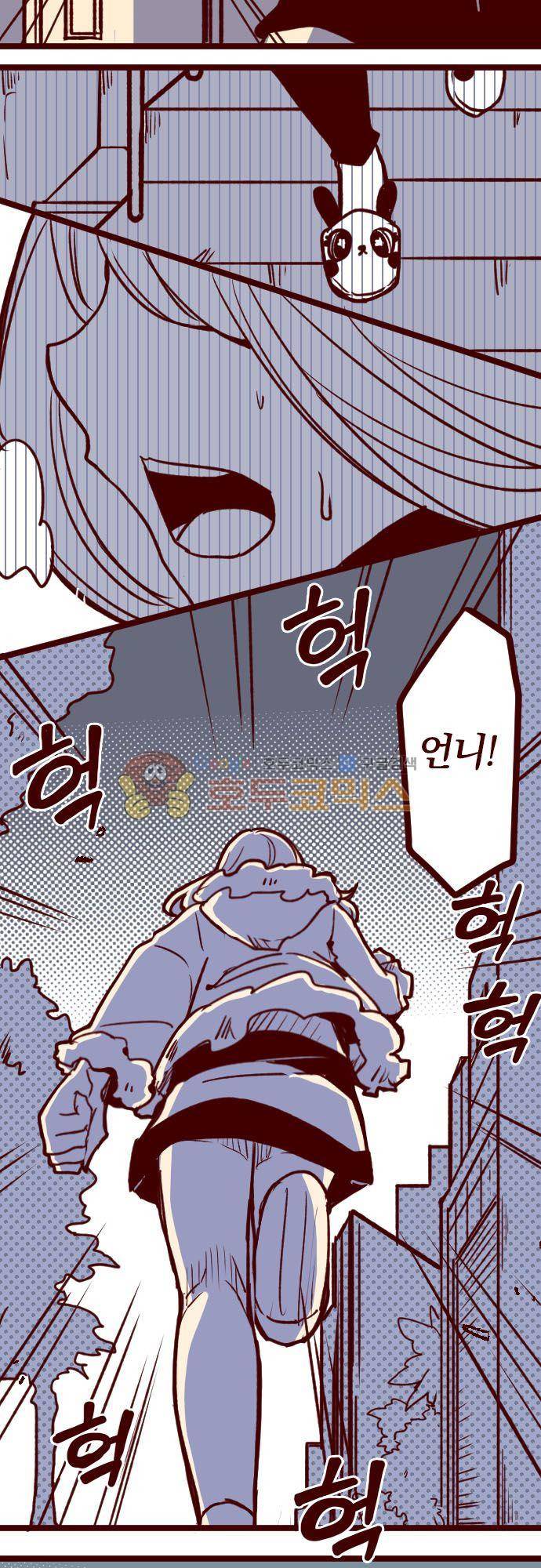 마기Attack! 146화 - 사라진 기운 4
