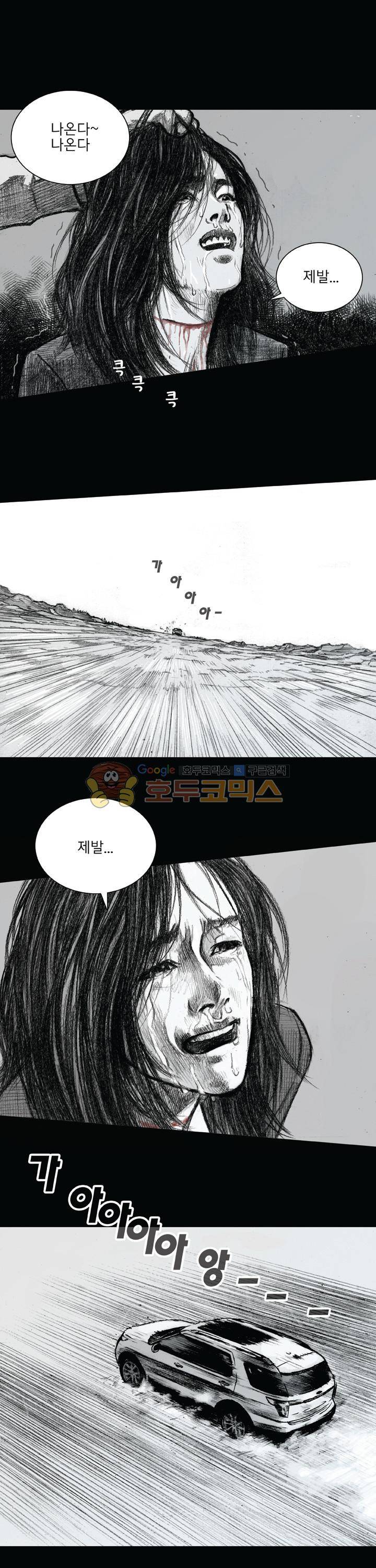 크라임 퍼즐 37화 1