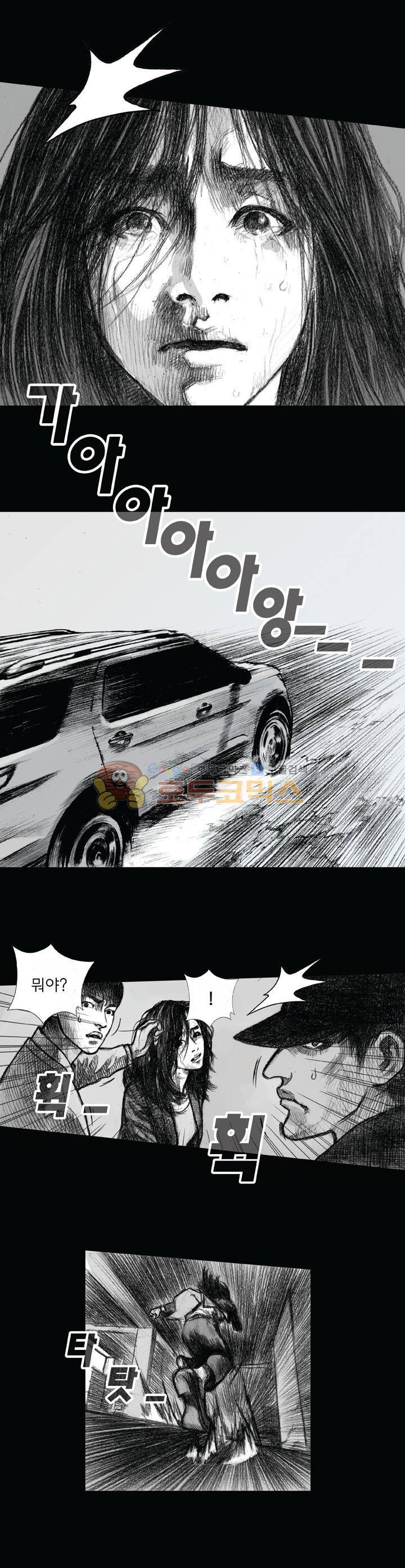 크라임 퍼즐 37화 2