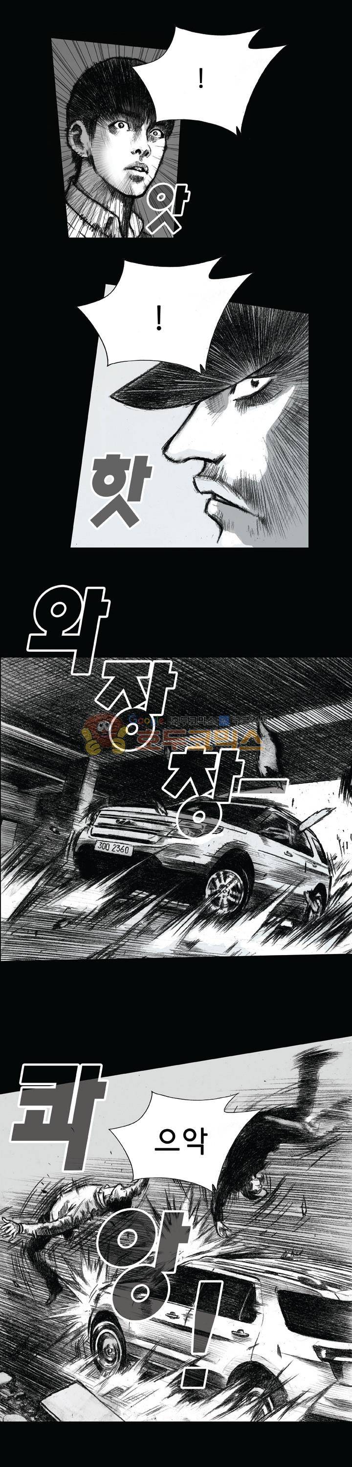 크라임 퍼즐 37화 3