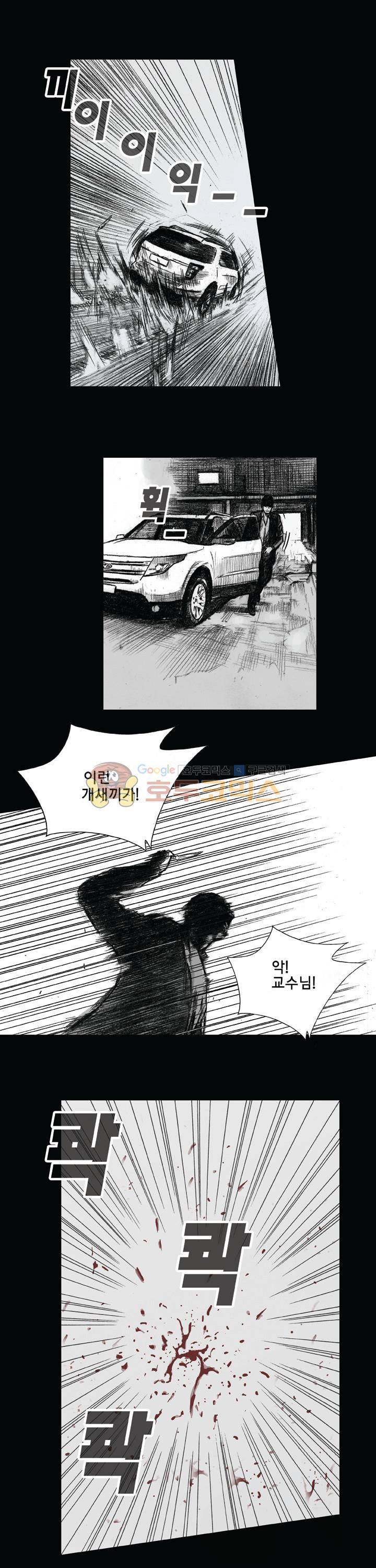 크라임 퍼즐 37화 4