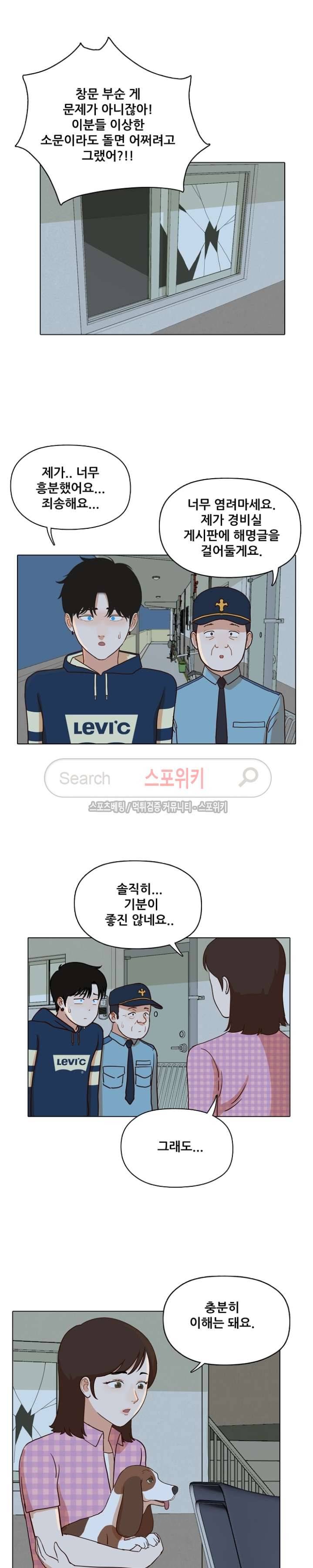 대디보이 34화 2