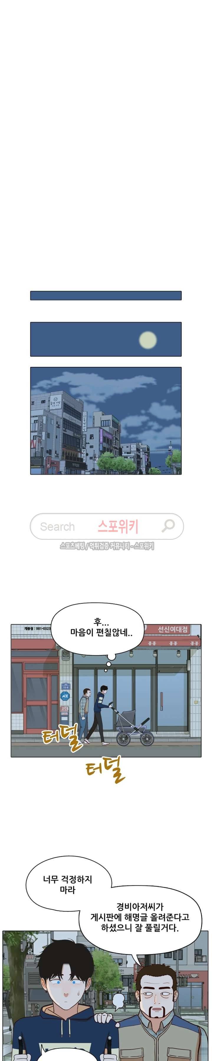 대디보이 34화 4