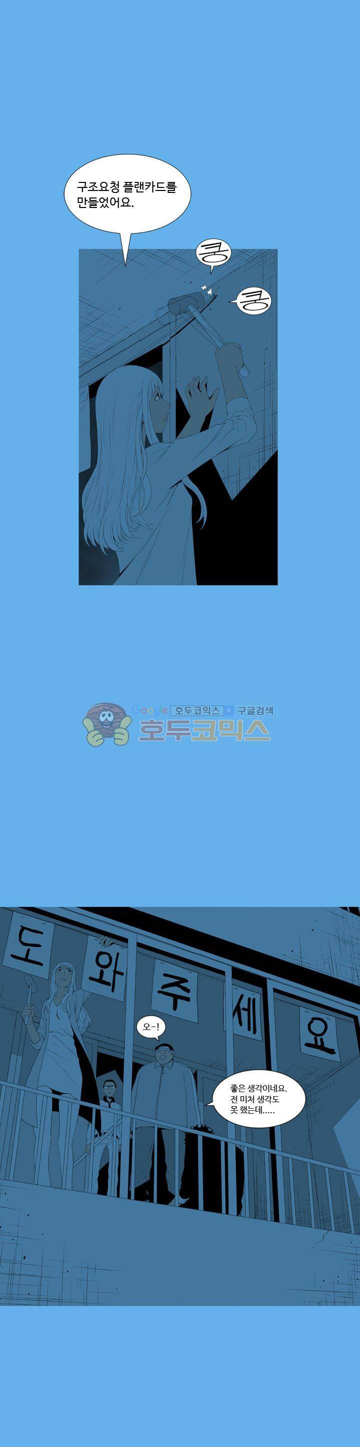 섬:네이키드 타임 13화 3