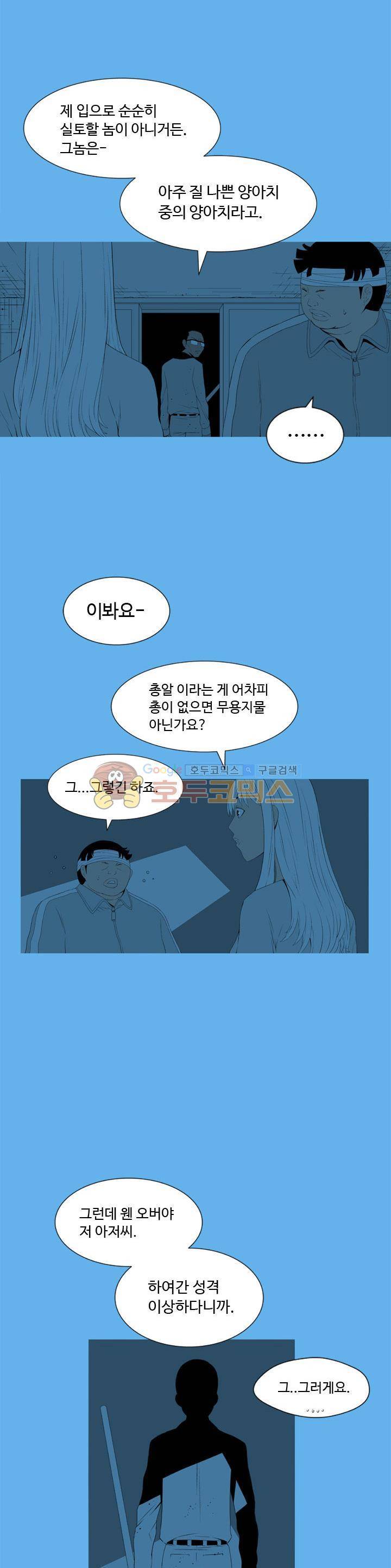 섬:네이키드 타임 13화 5