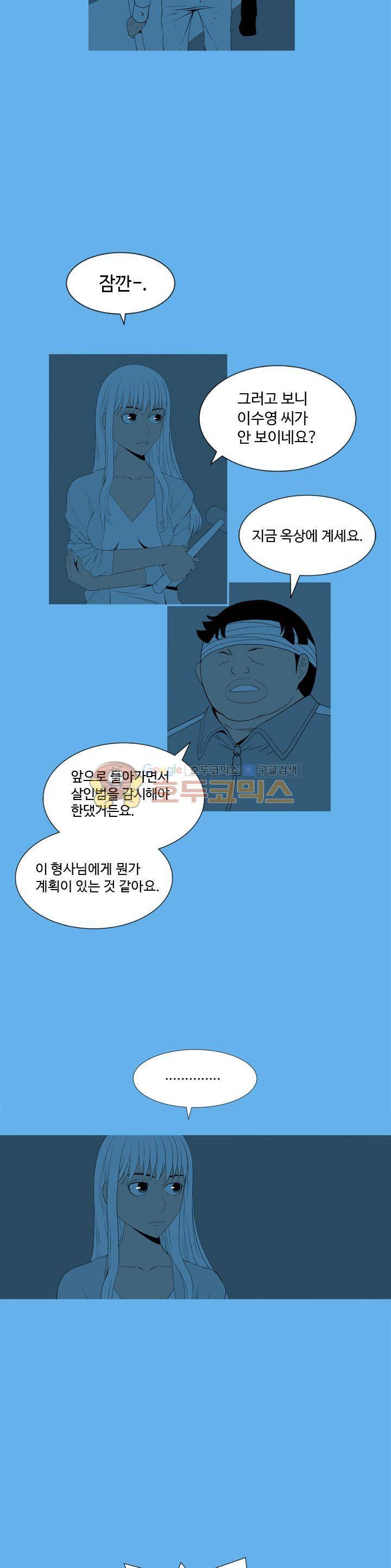 섬:네이키드 타임 13화 6
