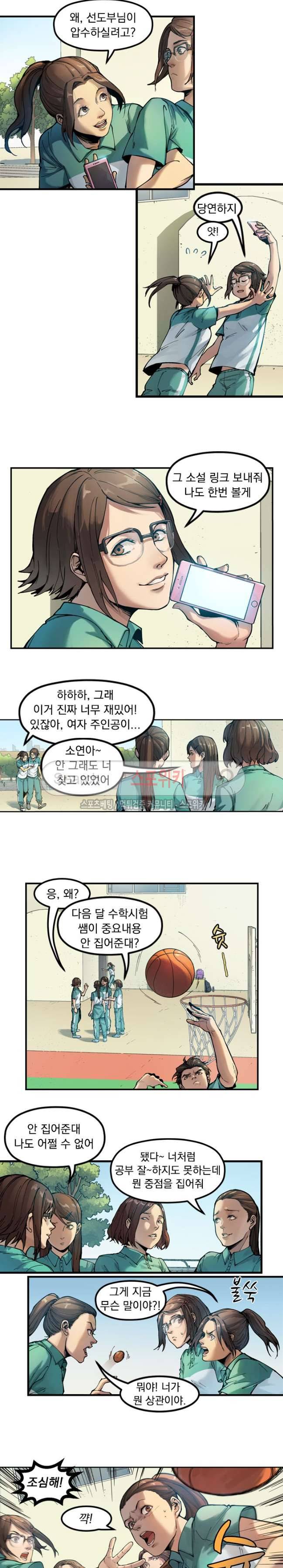 무령후 7화 2