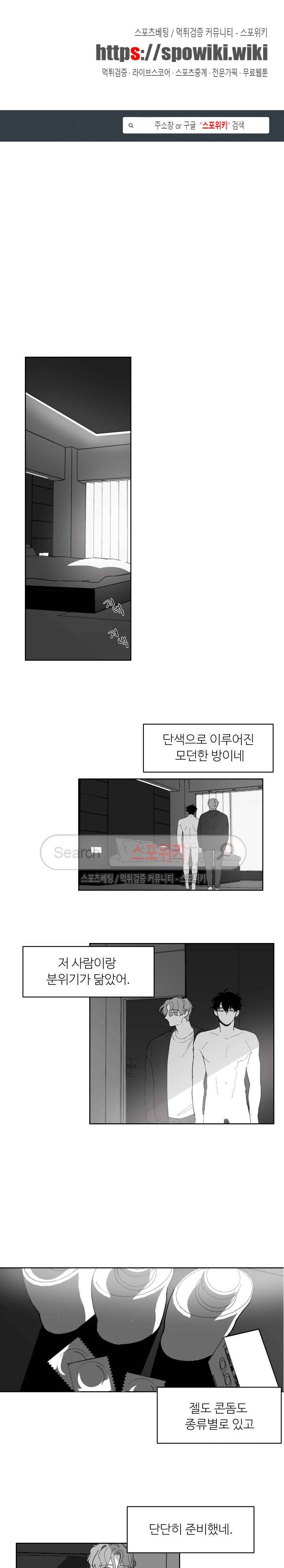 적색영역 2화 1
