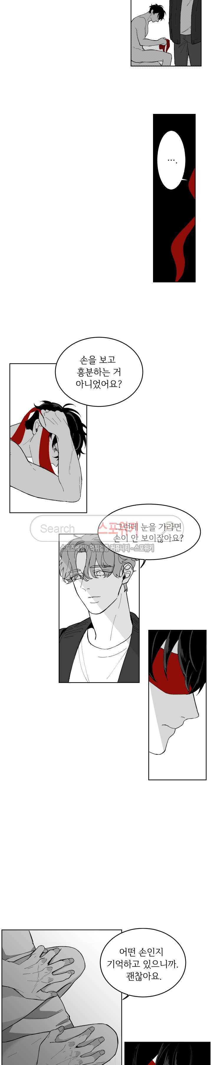 적색영역 2화 3