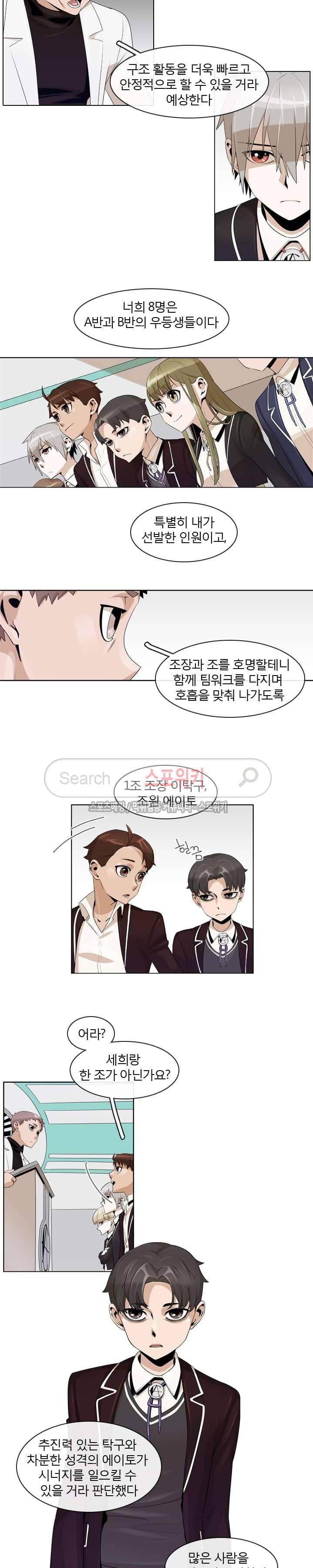 어크로서 10화 2