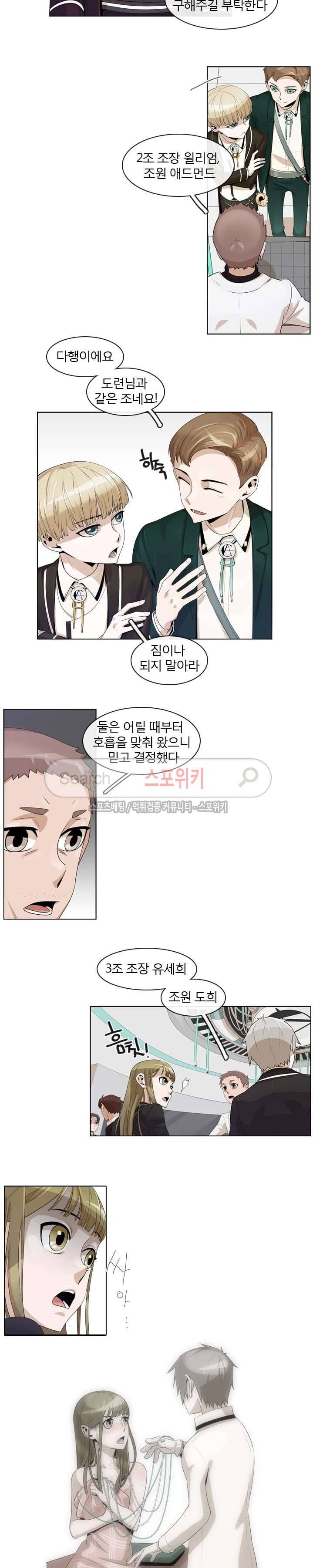 어크로서 10화 3
