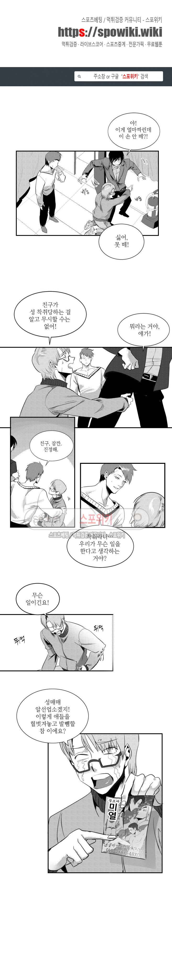 주의!은총 2화 1