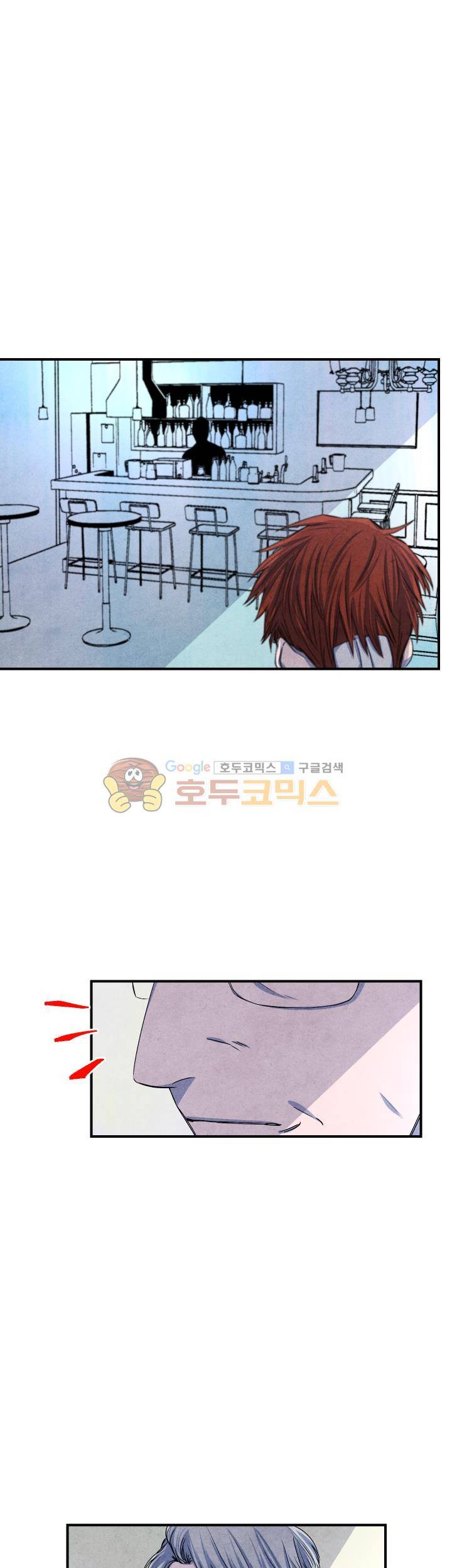 별이 잠들 때 33화 1